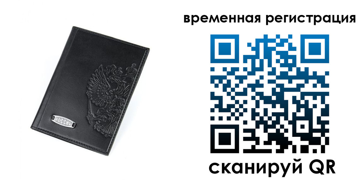 прописка поиск в Барнауле