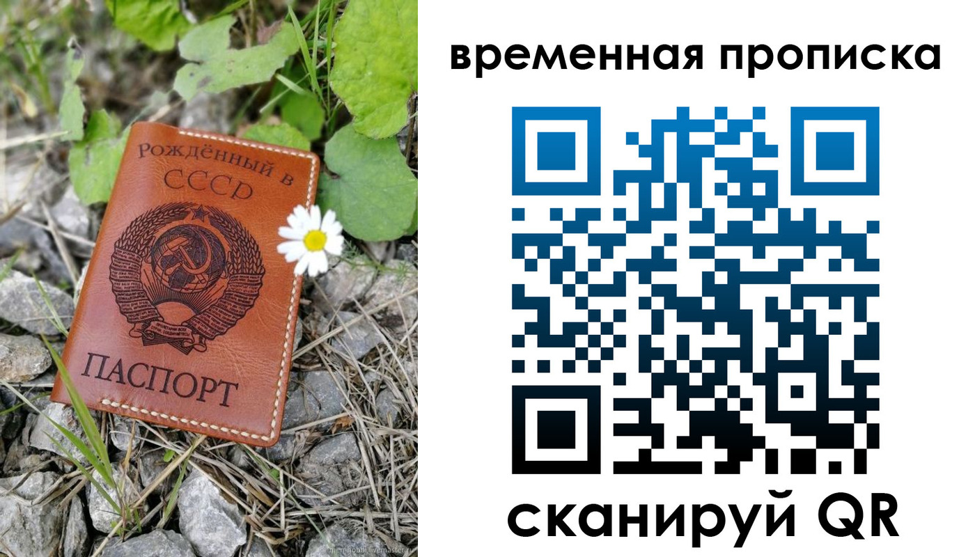 временная регистрация поиск в Барнауле