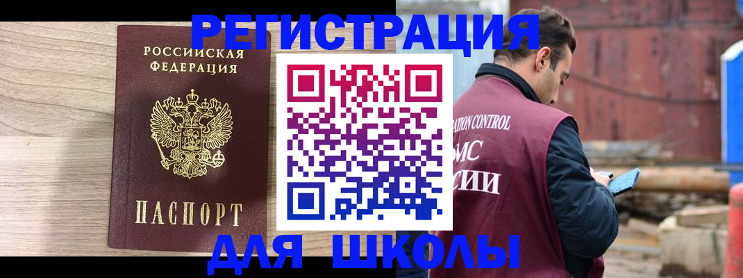 временная регистрация купить в Барнауле
